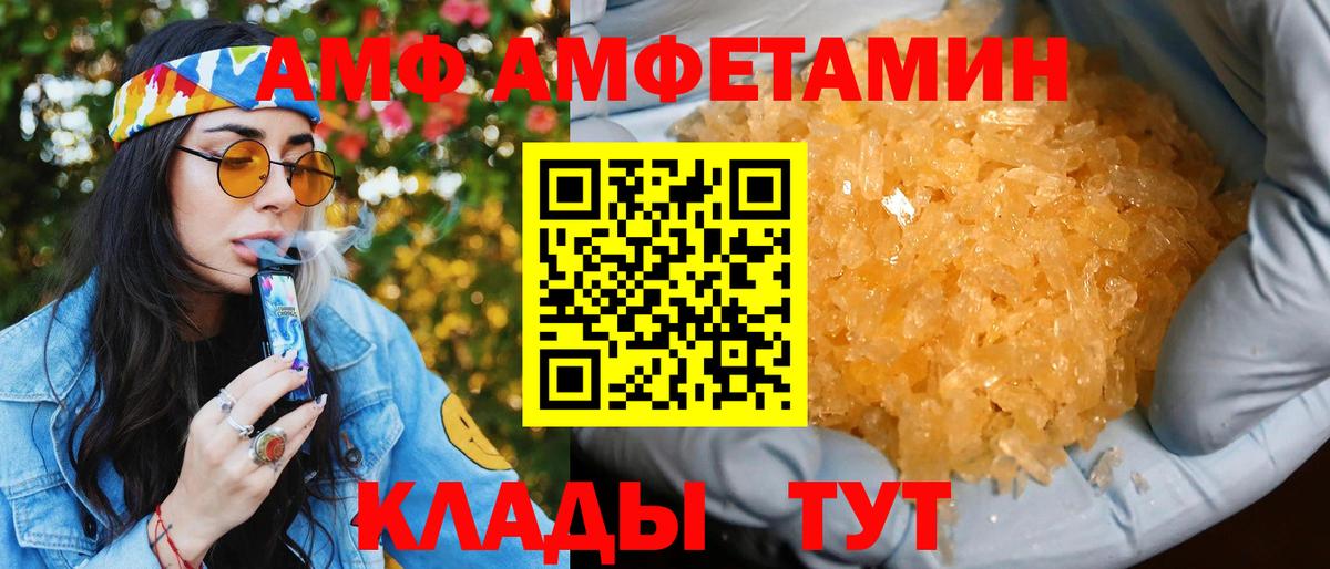 Каменск-Шахтинский  Amphetamine  Амфетамин  АМФ VHQ  Вход с VPN 