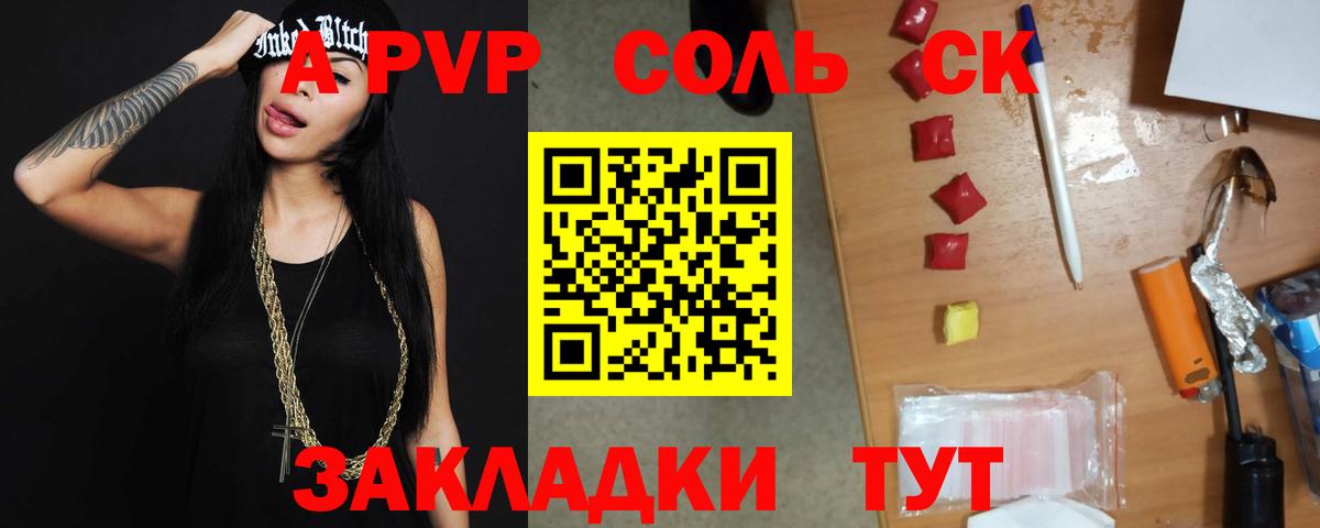 А ПВП Crystall  А ПВП СК  Вход с VPN  Каменск-Шахтинский 