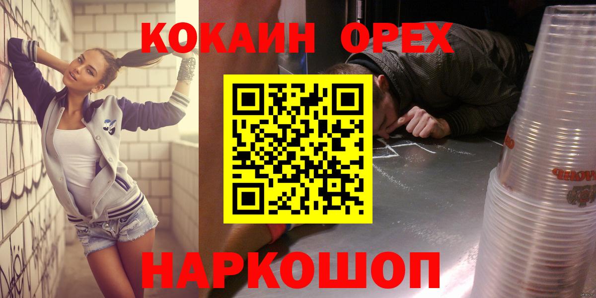 Кокаин Колумбийский  КОКАИН Перу  Каменск-Шахтинский  Вход с VPN 
