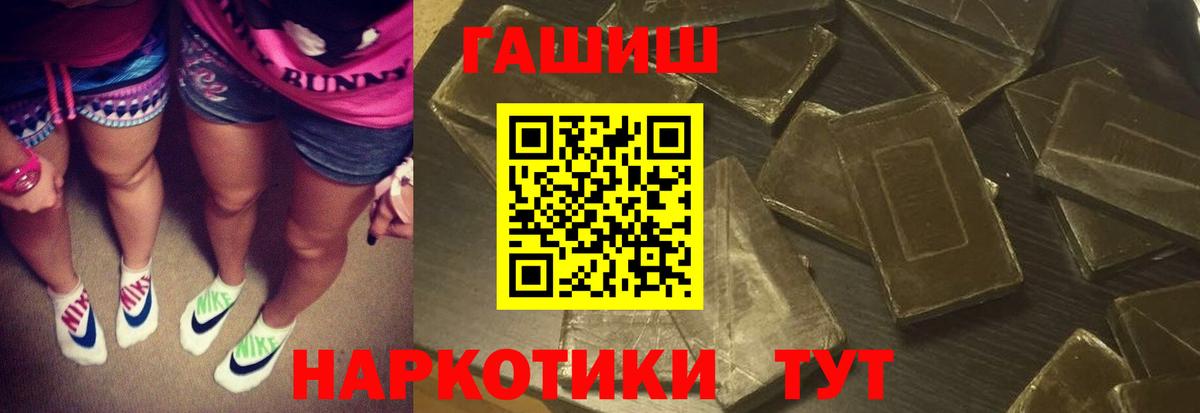 Гашиш гашик  Вход с VPN  ГАШИШ  Гашиш VHQ  Каменск-Шахтинский 