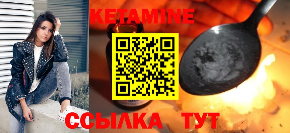 Каменск-Шахтинский  КЕТАМИН VHQ  omg tor  Вход с VPN  Кетамин ketamine 
