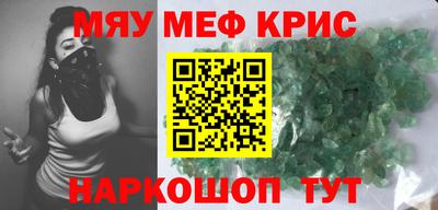 мефедрон Берёзовский