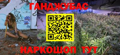 гашишное масло Ленинск-Кузнецкий