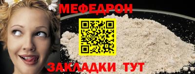 мефедрон Берёзовский