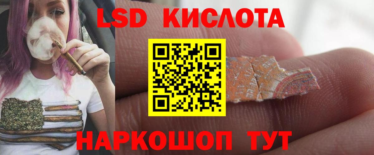Лсд 25 экстази кислота  Вход с VPN  Лсд 25 экстази кислота  Каменск-Шахтинский 