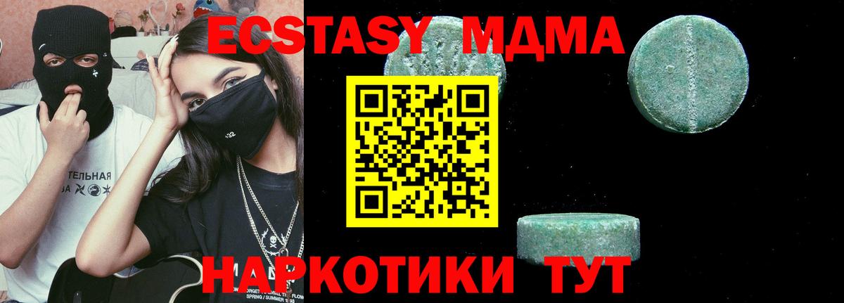 MDMA crystal  MDMA  МДМА молли  Каменск-Шахтинский  Вход с VPN 