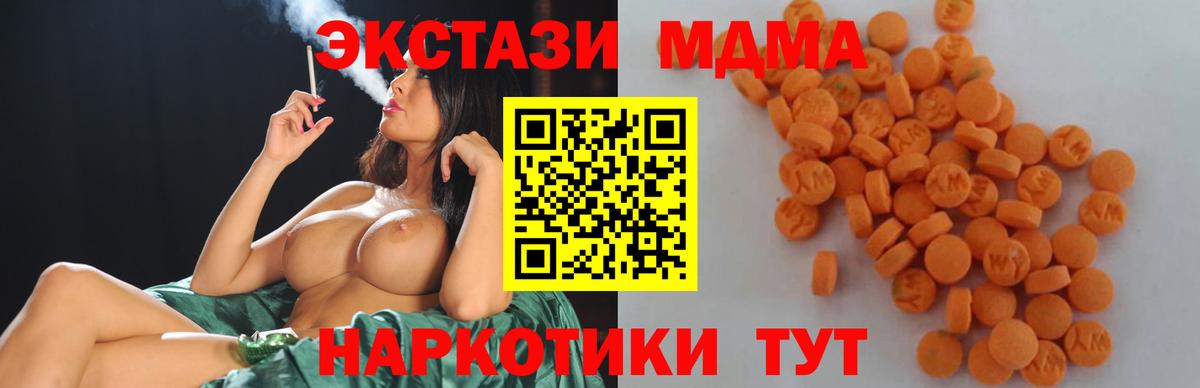 МДМА Molly Каменск-Шахтинский