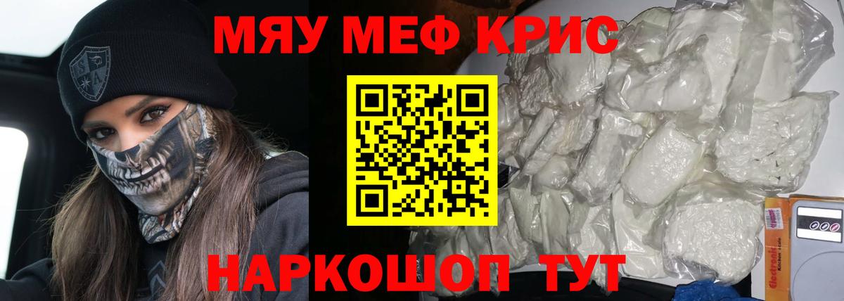 Мефедрон мука Каменск-Шахтинский