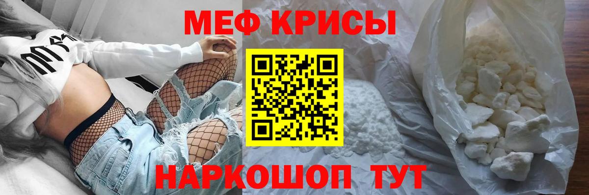 МЯУ-МЯУ  Вход с VPN  Каменск-Шахтинский  Мефедрон  Меф mephedrone  МЯУ-МЯУ 4 MMC 