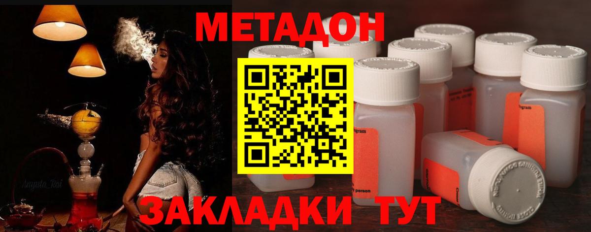 mega как зайти  МЕТАДОН мёд  Вход с VPN  МЕТАДОН мёд  Каменск-Шахтинский 