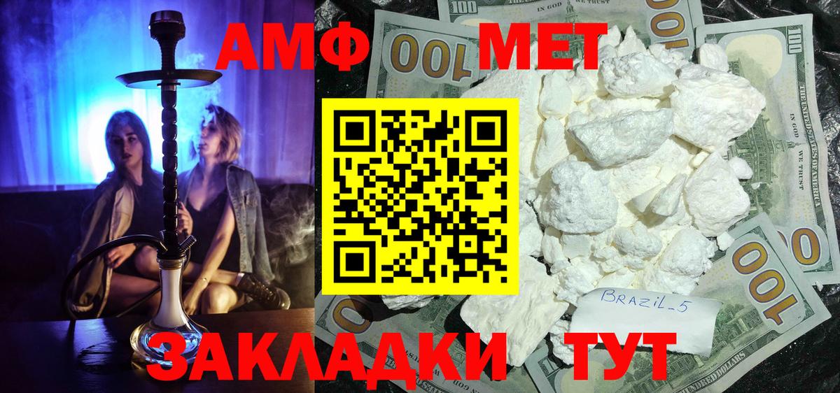 Метамфетамин Декстрометамфетамин 99.9%  МЕТАМФЕТАМИН  Метамфетамин Декстрометамфетамин 99.9%  Каменск-Шахтинский  Вход с VPN 