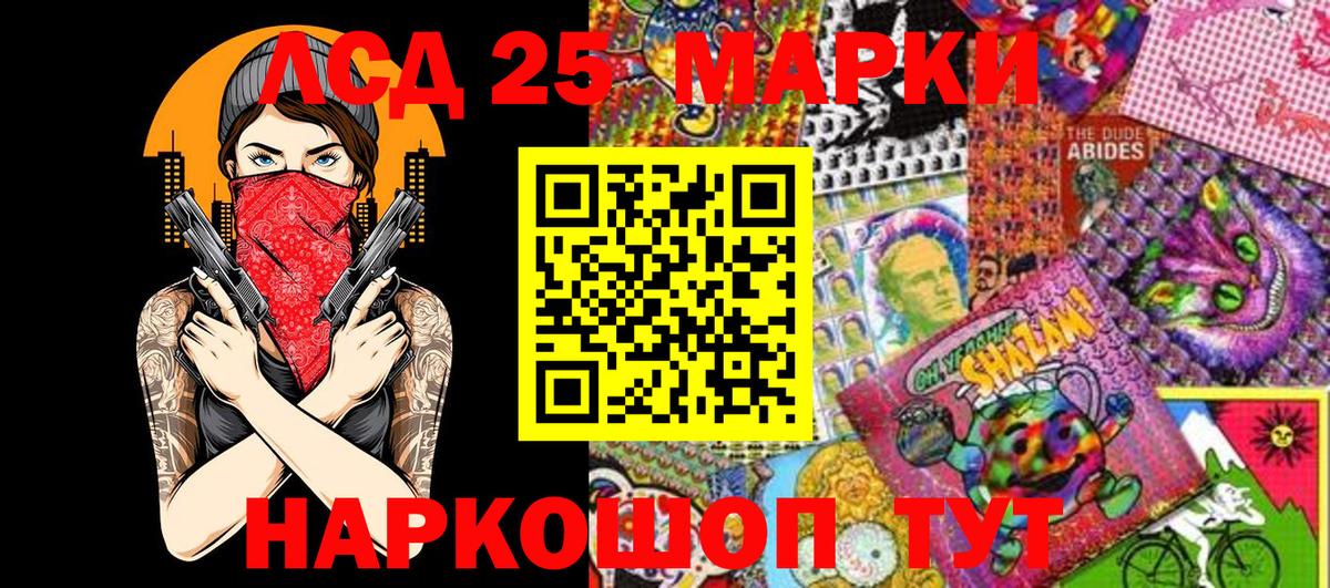 Марки NBOMe 1,5мг Каменск-Шахтинский
