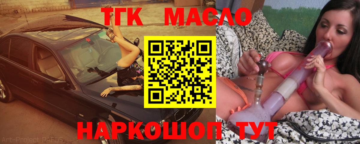 Дистиллят ТГК вейп с тгк Каменск-Шахтинский