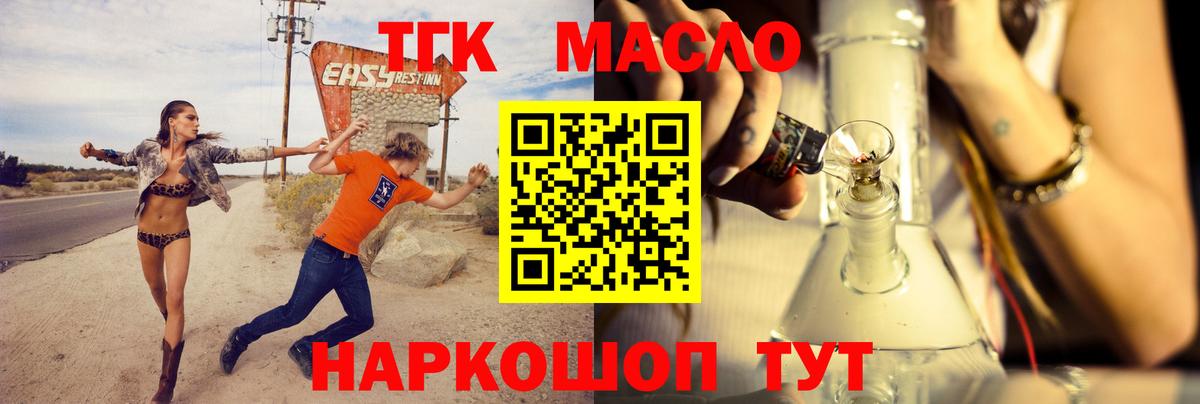 Каменск-Шахтинский  Дистиллят ТГК концентрат  Вход с VPN 